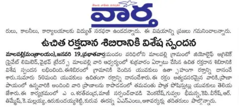 Blood Donation 2024 – Andhra Pradesh & Telangana