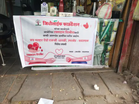 Blood Donation 2024 – Maharashtra