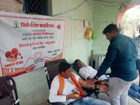 Blood Donation 2024 – Maharashtra