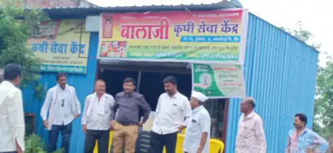 Tree Plantation 2019 – Latur