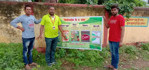 Tree Plantation 2019 – Rajim