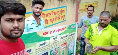 Tree Plantation 2019 – Rajim