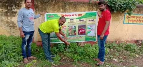 Tree Plantation 2019 – Rajim