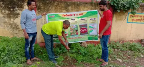 Tree Plantation 2019 – Rajim