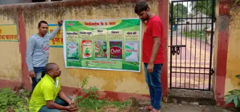 Tree Plantation 2019 – Rajim