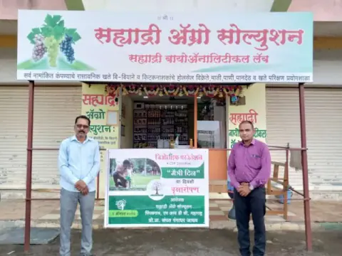 Tree Plantation 2020 – Maharashtra